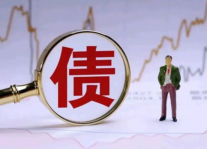 101万亿债务压顶！全民化债浪潮袭来，收入受影响普通人该咋办？ - 1