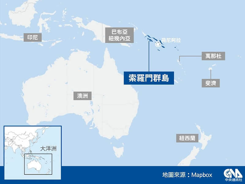 所罗门新总理访澳，澳洲提警务合作反制中国在太平洋扩张（组图） - 1