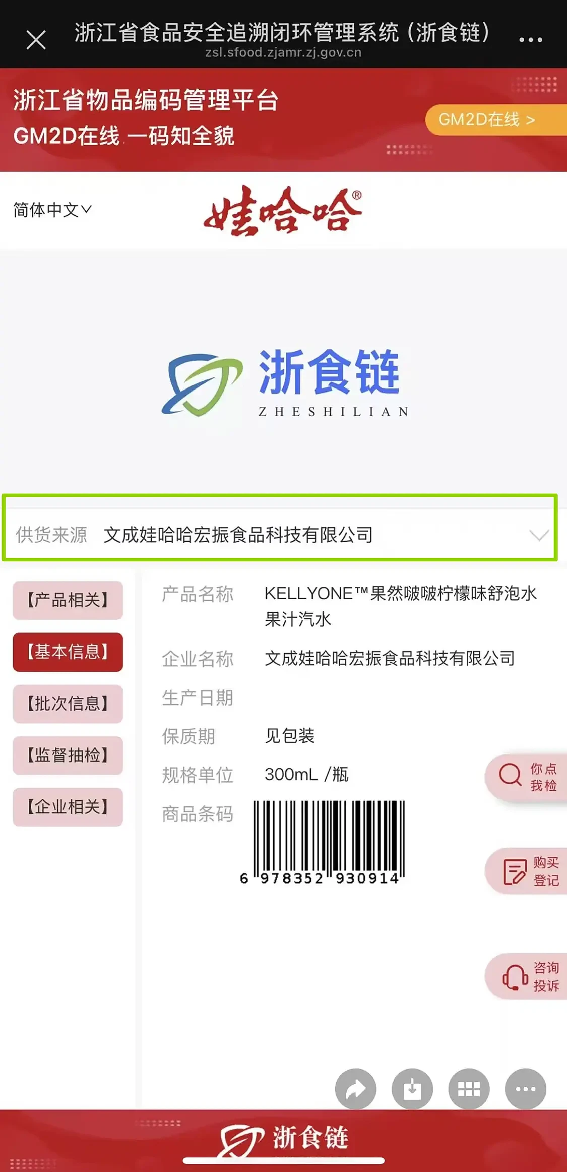 去掉娃哈哈,宗馥莉把自己名字印在了包装上(组图) - 3