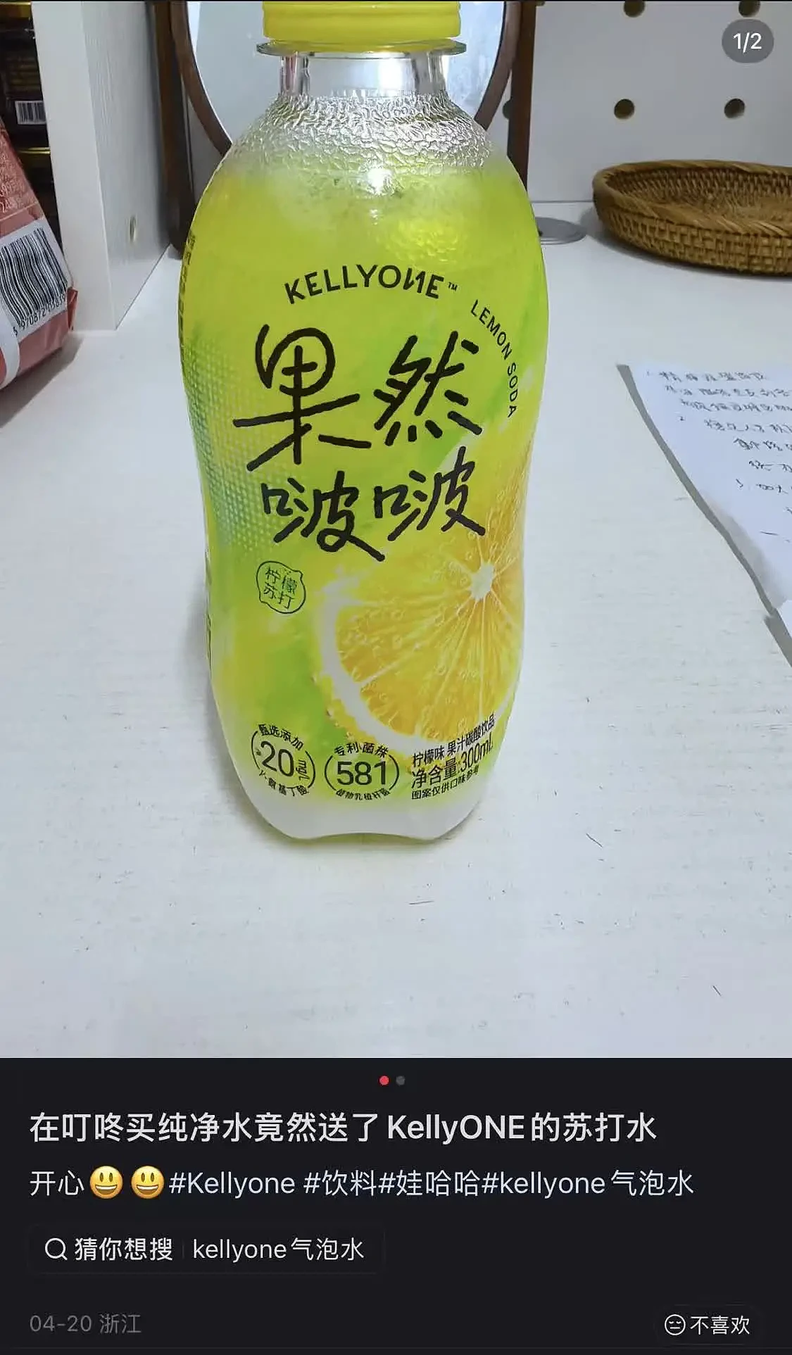 去掉娃哈哈,宗馥莉把自己名字印在了包装上(组图) - 5