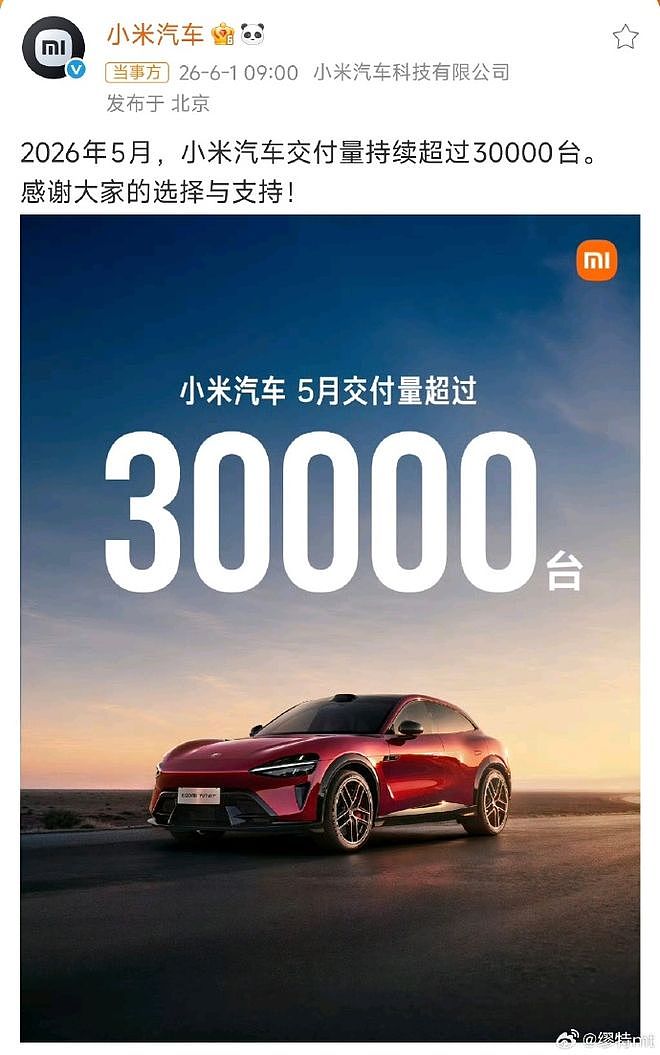 尾灯开裂，小米SU7车主陷入维权僵局（组图） - 4