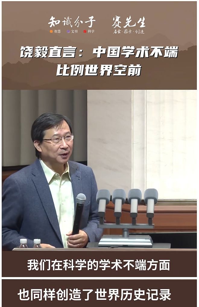 刷屏！北京大学饶毅教授直言：中国学术不端比例世界空前（组图） - 2