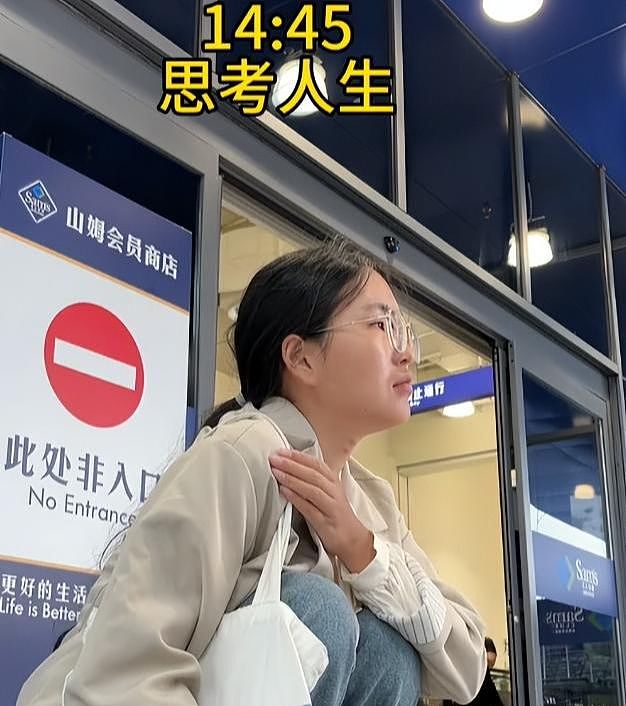 带孩子逛山姆是托举后续：遭网曝后道歉，全家被牵连，丈夫要算账（组图） - 7