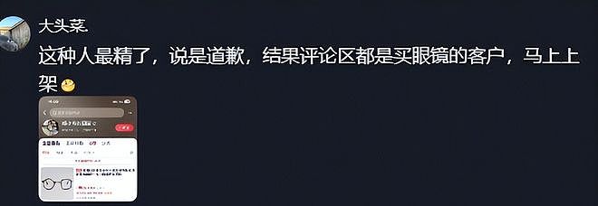带孩子逛山姆是托举后续：遭网曝后道歉，全家被牵连，丈夫要算账（组图） - 10