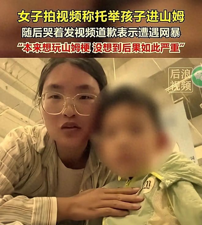 带孩子逛山姆是托举后续：遭网曝后道歉，全家被牵连，丈夫要算账（组图） - 12