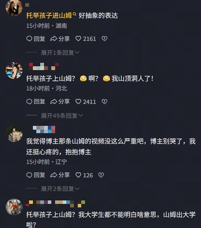 带孩子逛山姆是托举后续：遭网曝后道歉，全家被牵连，丈夫要算账（组图） - 17