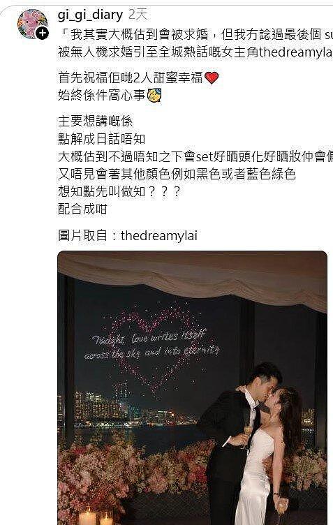 香港维港海量无人机求婚！灵感来自林忆莲，网笑新郎做坏规矩（组图） - 1