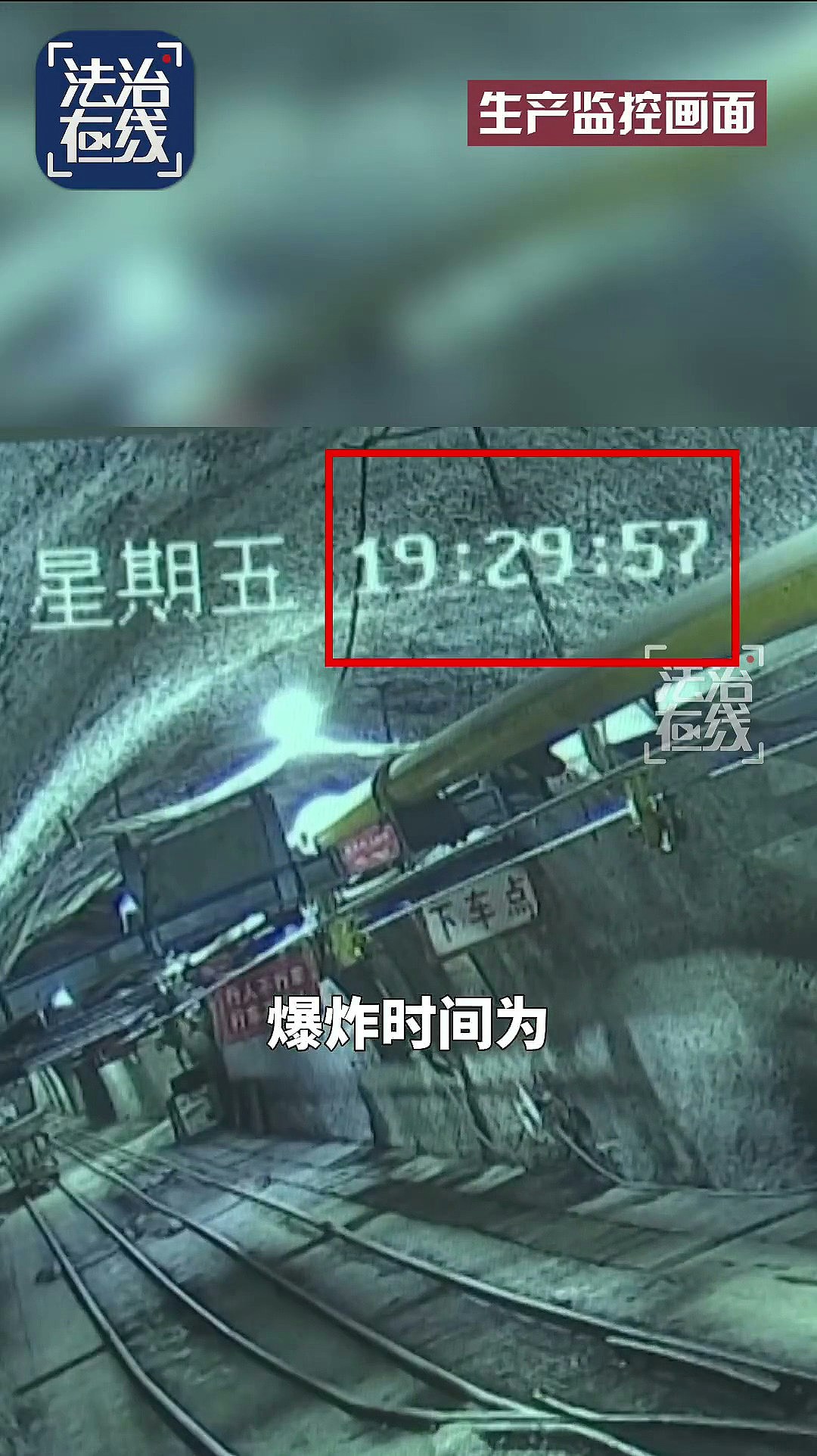 山西沁源县委书记赵永进被查，此前当地煤矿爆炸事故致82人死亡（组图） - 5