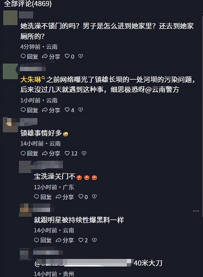 太嚣张！歹徒破门猥亵洗澡女子，按床上侵犯还叫嚣：报警也不怕（组图） - 6