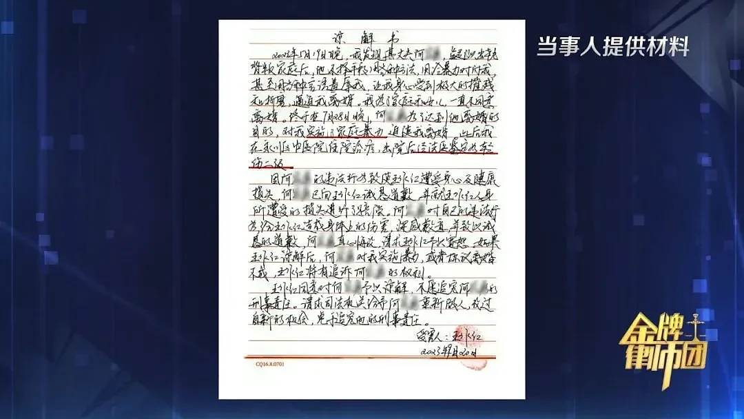 53岁女子忍受10年家暴拍下132张伤情照,法院判了(组图) - 13