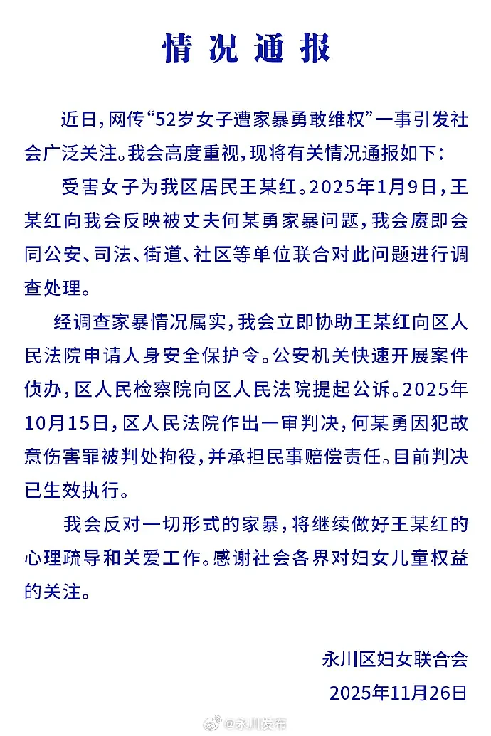 53岁女子忍受10年家暴拍下132张伤情照,法院判了(组图) - 26