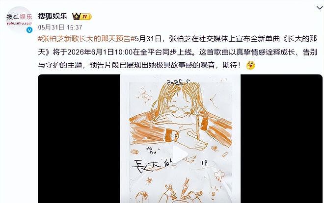 鸟巢撒糖不到24小时！张柏芝突然官宣两大喜讯，网友：不对劲！（组图） - 7
