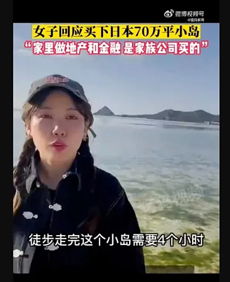 忧中国人买小岛,传日本清查全国无人岛所有权(图) - 1
