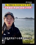 忧中国人买小岛，传日本清查全国无人岛所有权（图）