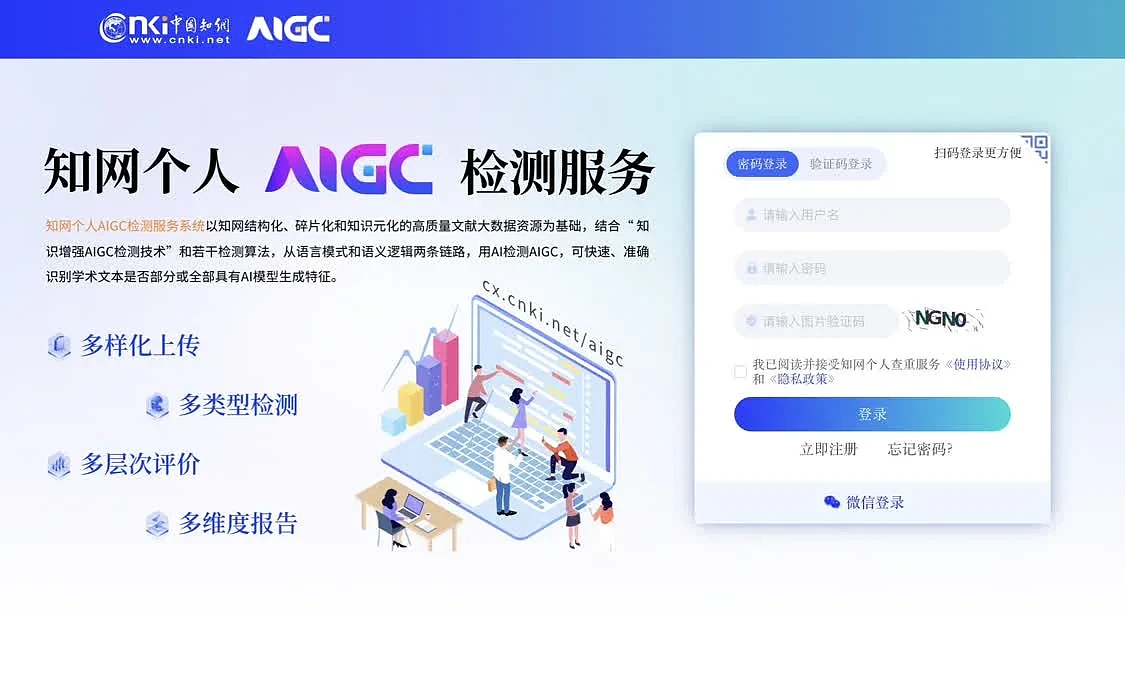 AI查重困住毕业生！有人花费数百检测，有人彻夜改稿（组图） - 3