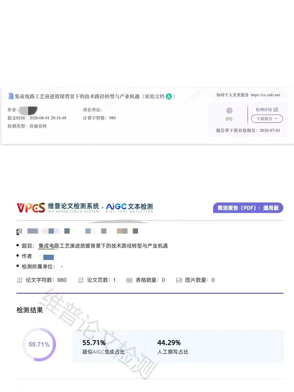 AI查重困住毕业生！有人花费数百检测，有人彻夜改稿（组图） - 4