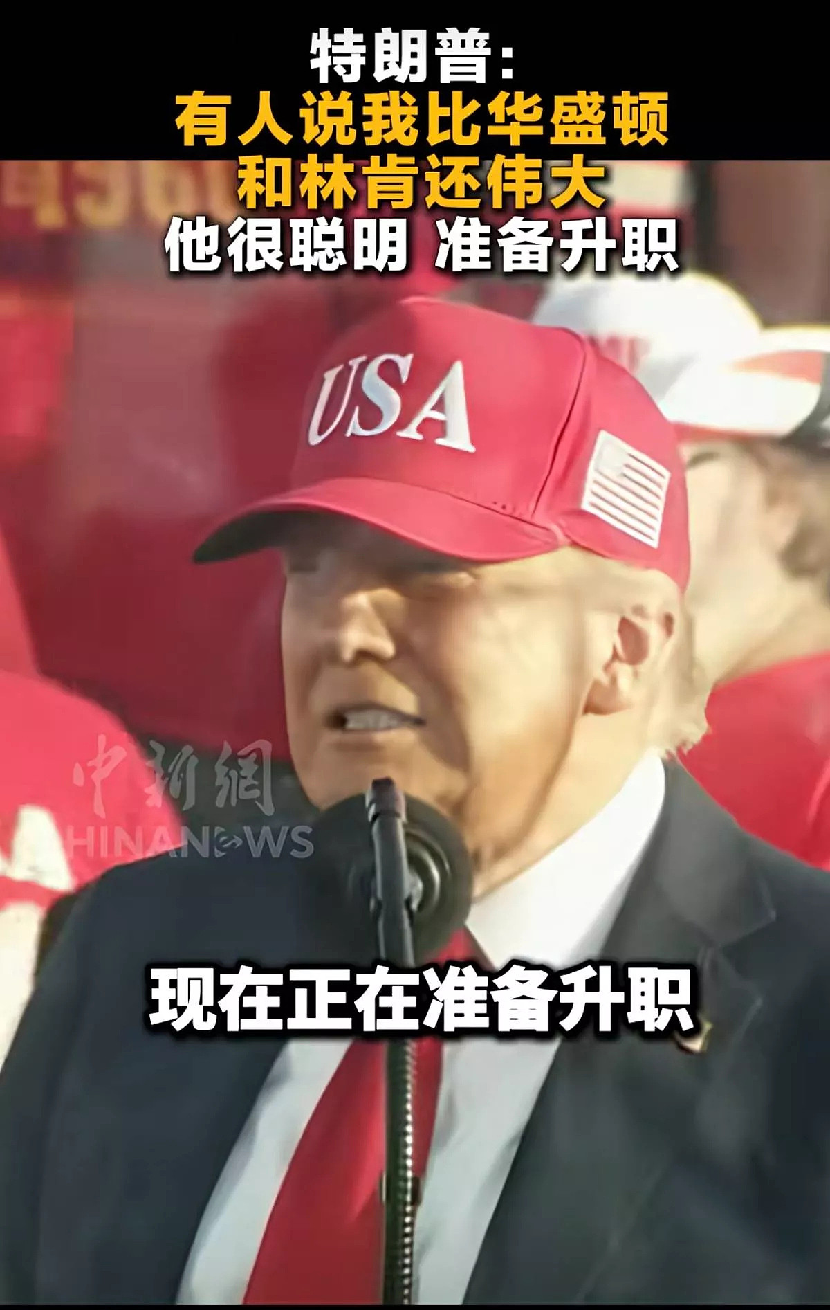 美国公务员被强制安装白宫APP，可一键夸赞特朗普（图） - 1