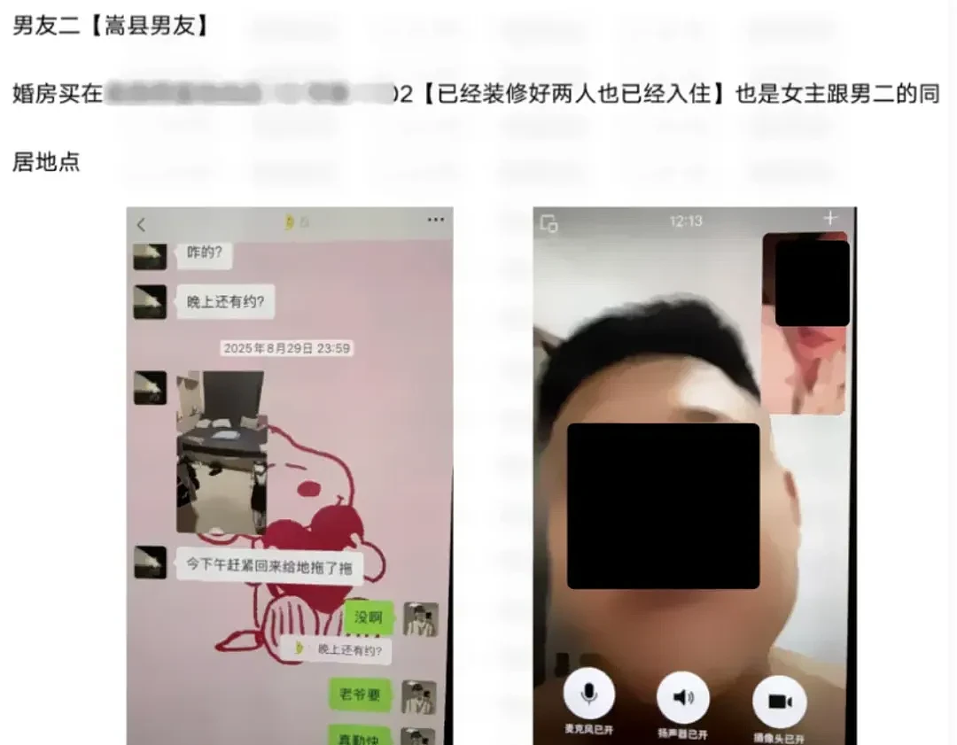 同时与3名男子谈婚论嫁，洛阳“女海王”事件剧情太离谱（组图） - 2
