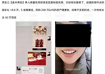 同时与3名男子谈婚论嫁，洛阳“女海王”事件剧情太离谱（组图）