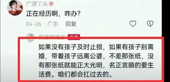 安徽恶婆婆后续：儿媳后悔，找邻居说和，娘家全体出动求原谅晚了 - 5