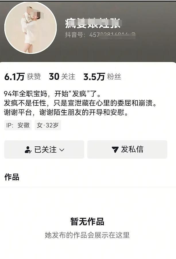 安徽恶婆婆后续：儿媳后悔，找邻居说和，娘家全体出动求原谅晚了 - 9