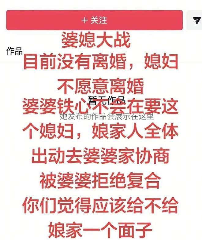安徽恶婆婆后续：儿媳后悔，找邻居说和，娘家全体出动求原谅晚了 - 11