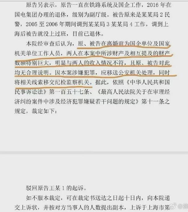 上海退休公务员夫妻闹离婚,过亿家产,把法官看蒙了....... - 5