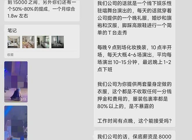 冲上热搜！中国记者暗访花场“送妹”，大量女生遭“围猎”，原来水这么深…（组图） - 1