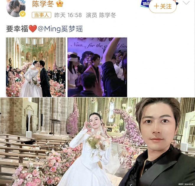 拄拐飞法国赴挚友婚礼！陈学冬三年隐退伤痛全曝光（组图） - 1