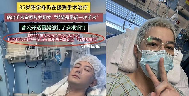 拄拐飞法国赴挚友婚礼！陈学冬三年隐退伤痛全曝光（组图） - 3