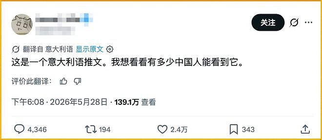 马斯克搞了个全语言自动翻译，X上的全球网友乱成了一锅粥（组图） - 2