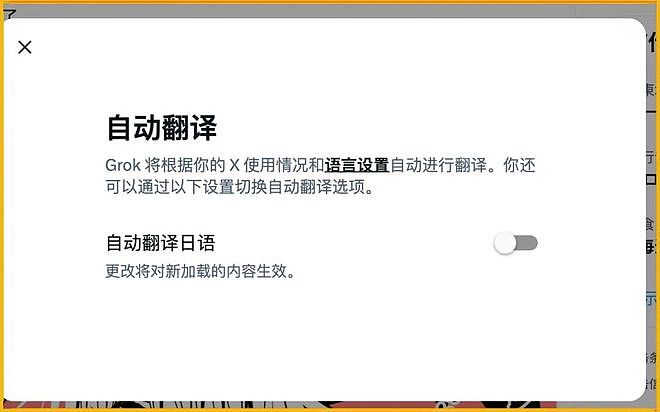 马斯克搞了个全语言自动翻译，X上的全球网友乱成了一锅粥（组图） - 4