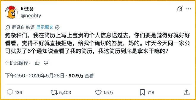 马斯克搞了个全语言自动翻译，X上的全球网友乱成了一锅粥（组图） - 12