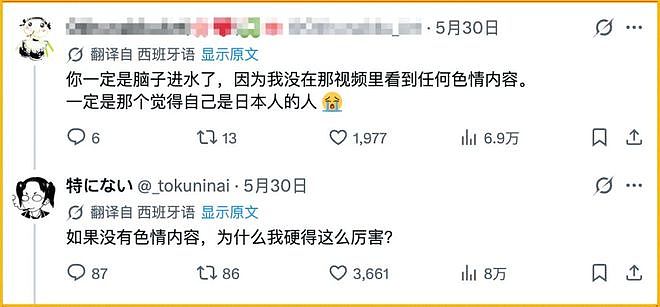 马斯克搞了个全语言自动翻译，X上的全球网友乱成了一锅粥（组图） - 17