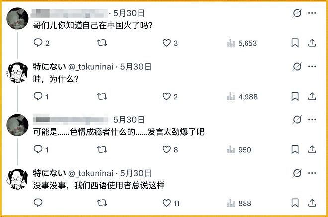 马斯克搞了个全语言自动翻译，X上的全球网友乱成了一锅粥（组图） - 18
