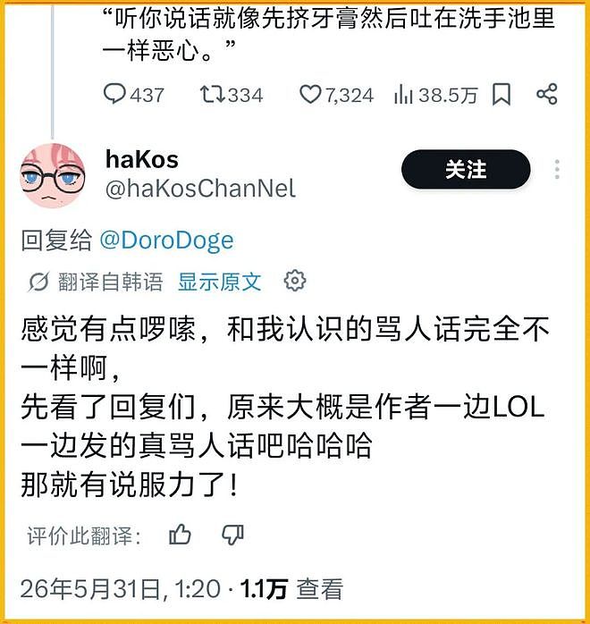 马斯克搞了个全语言自动翻译，X上的全球网友乱成了一锅粥（组图） - 31