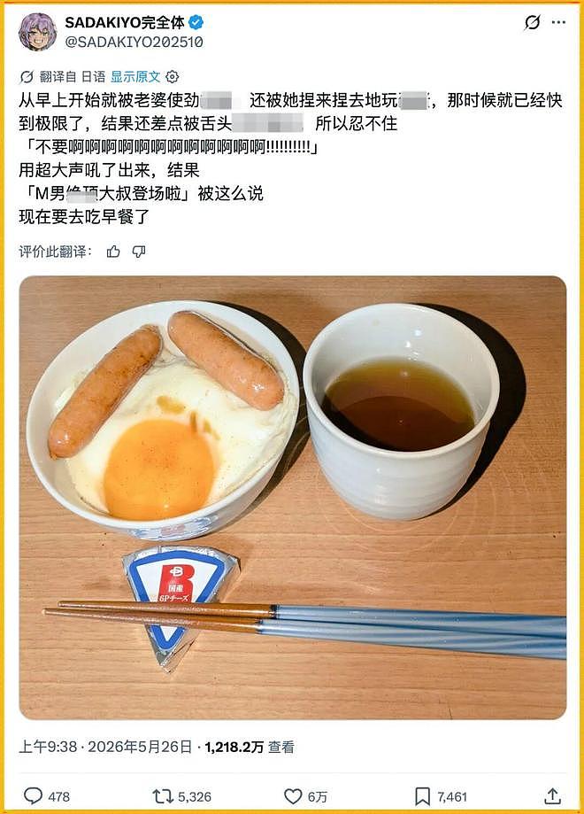 马斯克搞了个全语言自动翻译，X上的全球网友乱成了一锅粥（组图） - 33