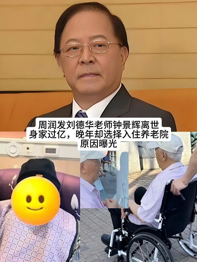 TVB老戏骨钟景辉离世，一生未婚无儿无女，唯一绯闻对象已故13年（组图） - 8