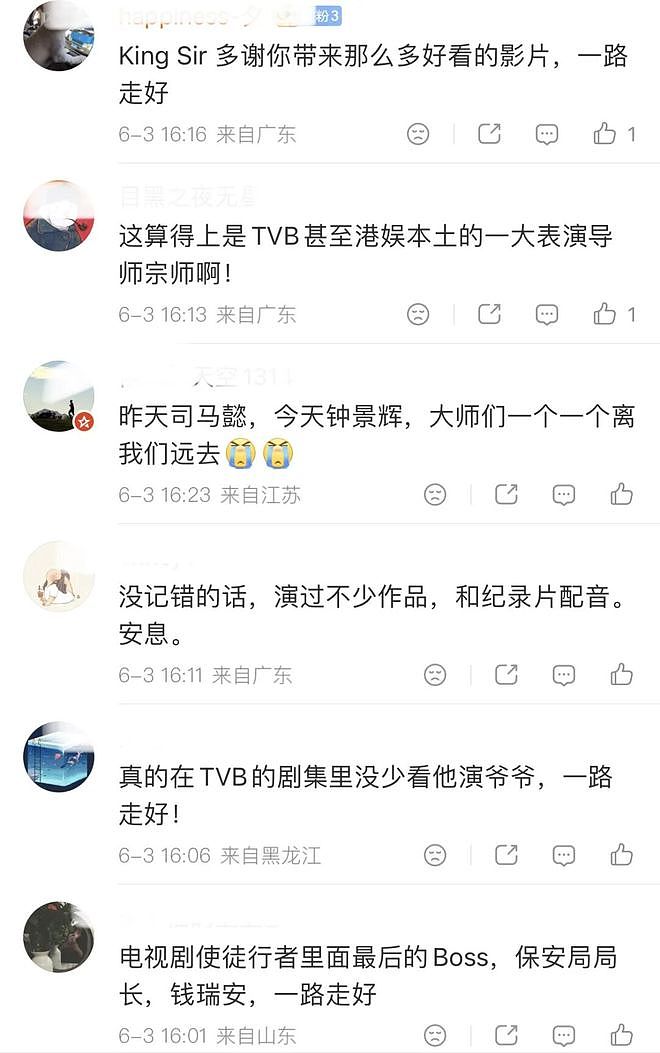 TVB老戏骨钟景辉离世，一生未婚无儿无女，唯一绯闻对象已故13年（组图） - 9