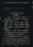 上海公务员夫妻因离婚闹上法庭，要求分割上亿家产！法官：与收入不符，移送警方调查（图）
