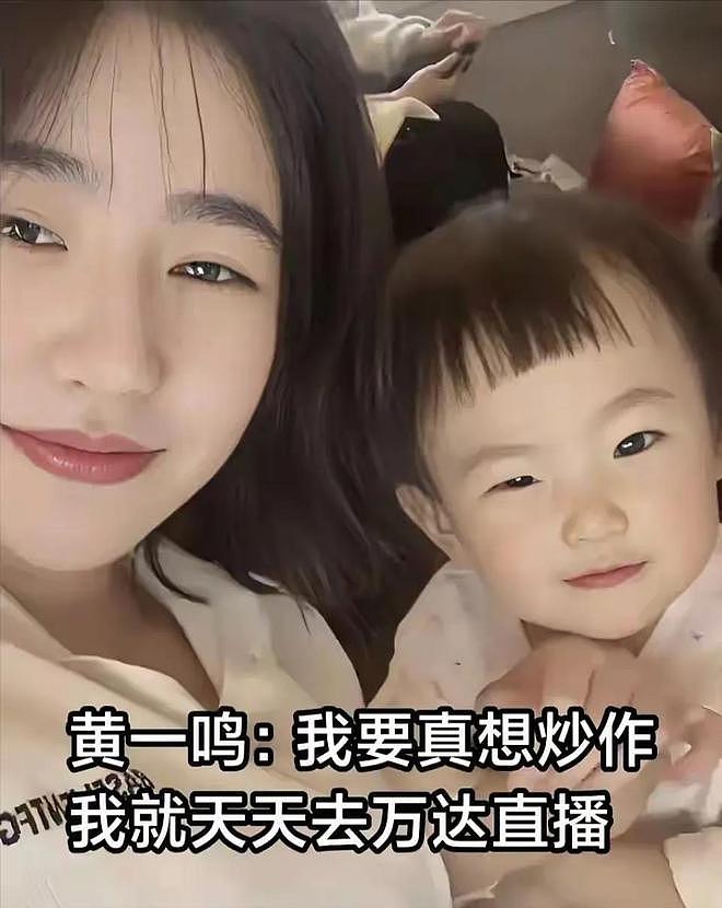 直播让网友定分账？黄一鸣这恋爱谈得全网看傻（组图） - 3