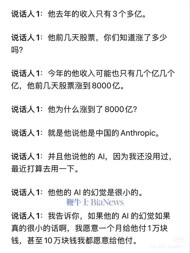 粉笔CEO张小龙人大演讲辱骂学生:活该找不到工作(组图) - 2