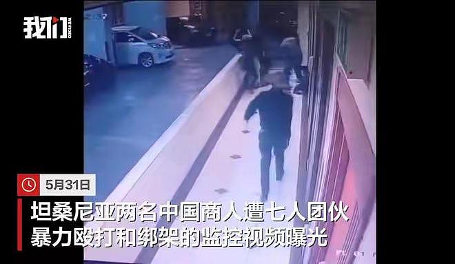 坦桑尼亚惊魂48小时：中国商人遭绑架勒索1.4亿（组图） - 5