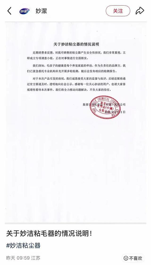 Papi酱带货的产品，被曝翻车！品牌：紧急检测（组图） - 2