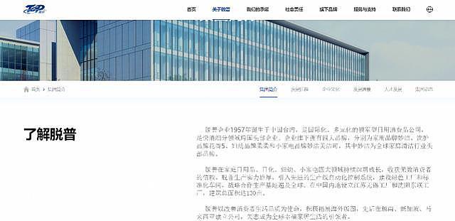 Papi酱带货的产品，被曝翻车！品牌：紧急检测（组图） - 3