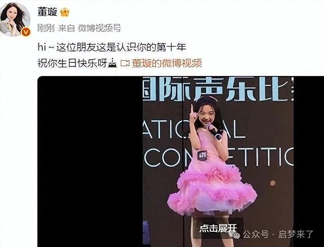 小酒窝说：就想要一张合照！董璇高云翔离婚7年后首同框全网破防 - 6