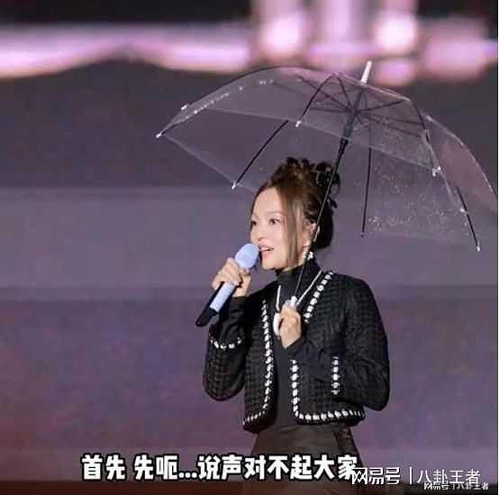 拉裤里！张韶涵演唱会窜稀！裙子有污渍，助理扶他走，前排闻臭味 - 2