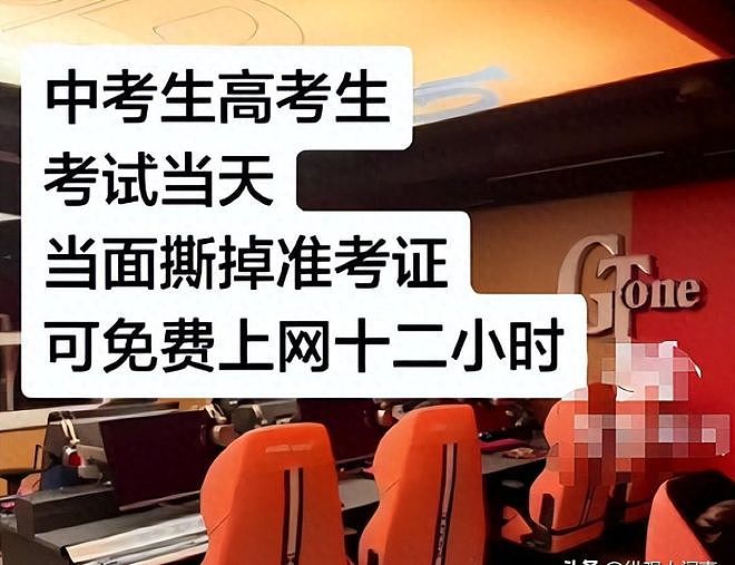 官媒怒批！距高考不到3天，多种恶心乱象上演，害人不浅还会坐牢 - 1