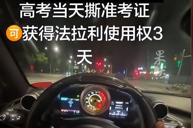 官媒怒批！距高考不到3天，多种恶心乱象上演，害人不浅还会坐牢 - 3