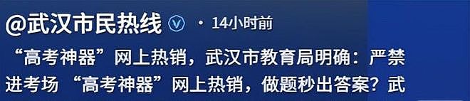 官媒怒批！距高考不到3天，多种恶心乱象上演，害人不浅还会坐牢 - 6